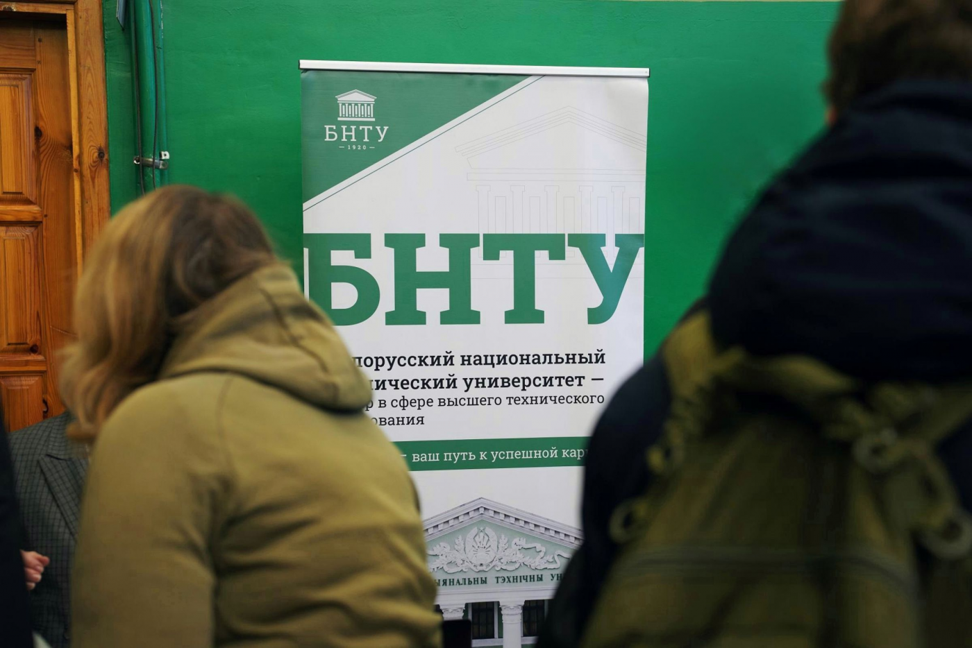 Представители БНТУ на ярмарке целевой подготовки в Столбцах
